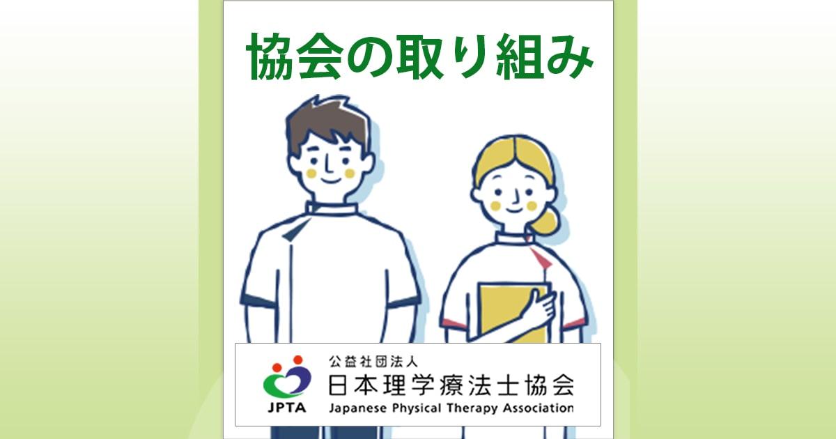産前・産後の方に向けた動画教材を公開しました｜最新情報｜公益社団