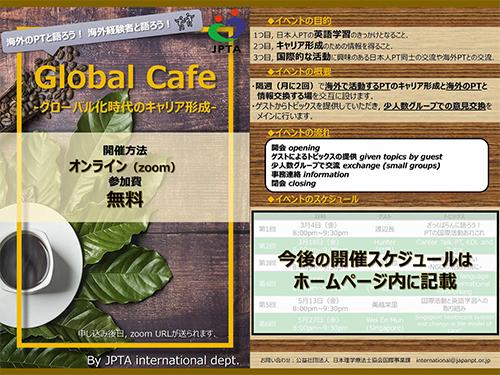 news_global_cafe_220240321.jpg
