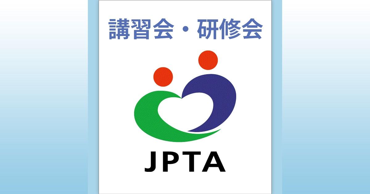 2025年度 臨床実習指導者ブラッシュアップ講習会 申込開始｜最新情報