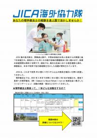 20230622_PT_JICA_1.jpg