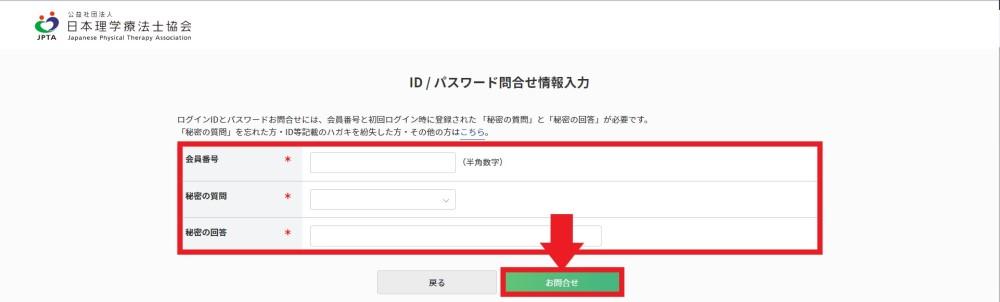 画像　ログインできない方の問い合わせ