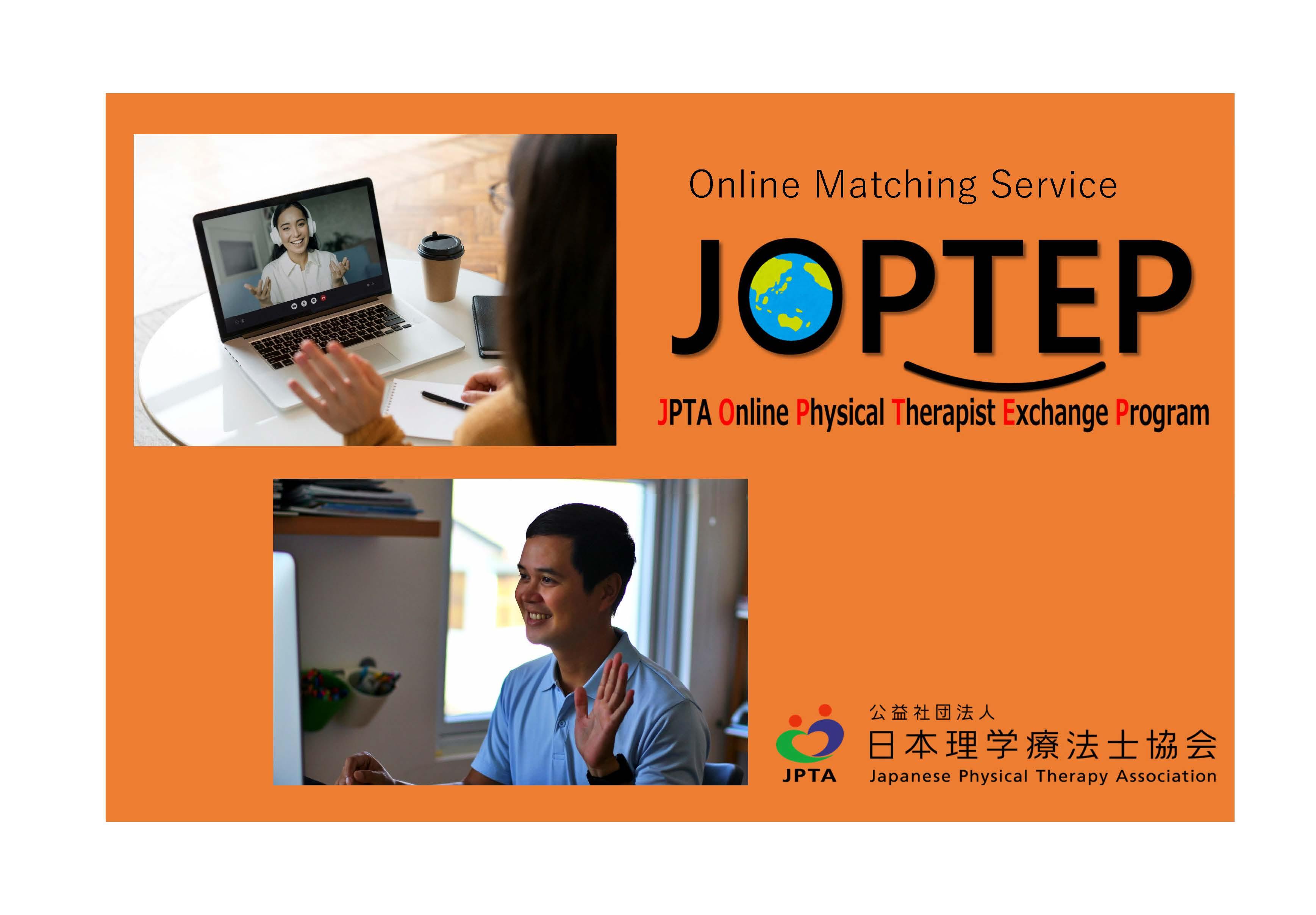 画像　海外交流サービスJOPTEP