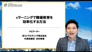 【eラーニング普及促進】eラーニングで職場教育を効率化する方法