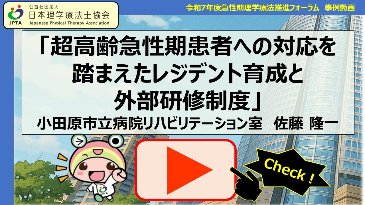 【事例7】超高齢急性期患者への対応を踏まえたレジデント育成と外部研修制度