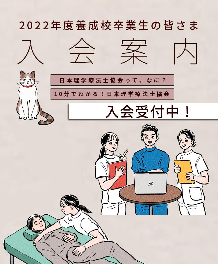 入会案内hero