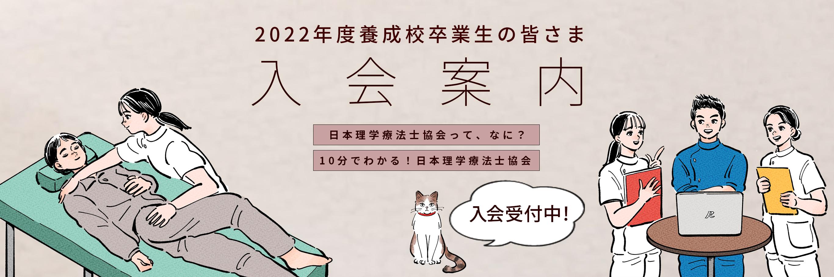 入会案内hero