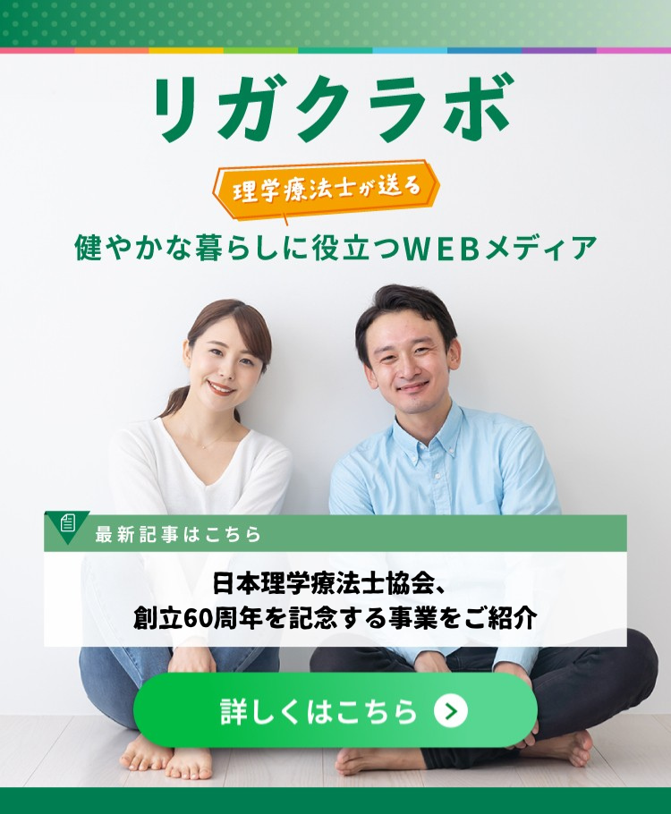 リガクラボ