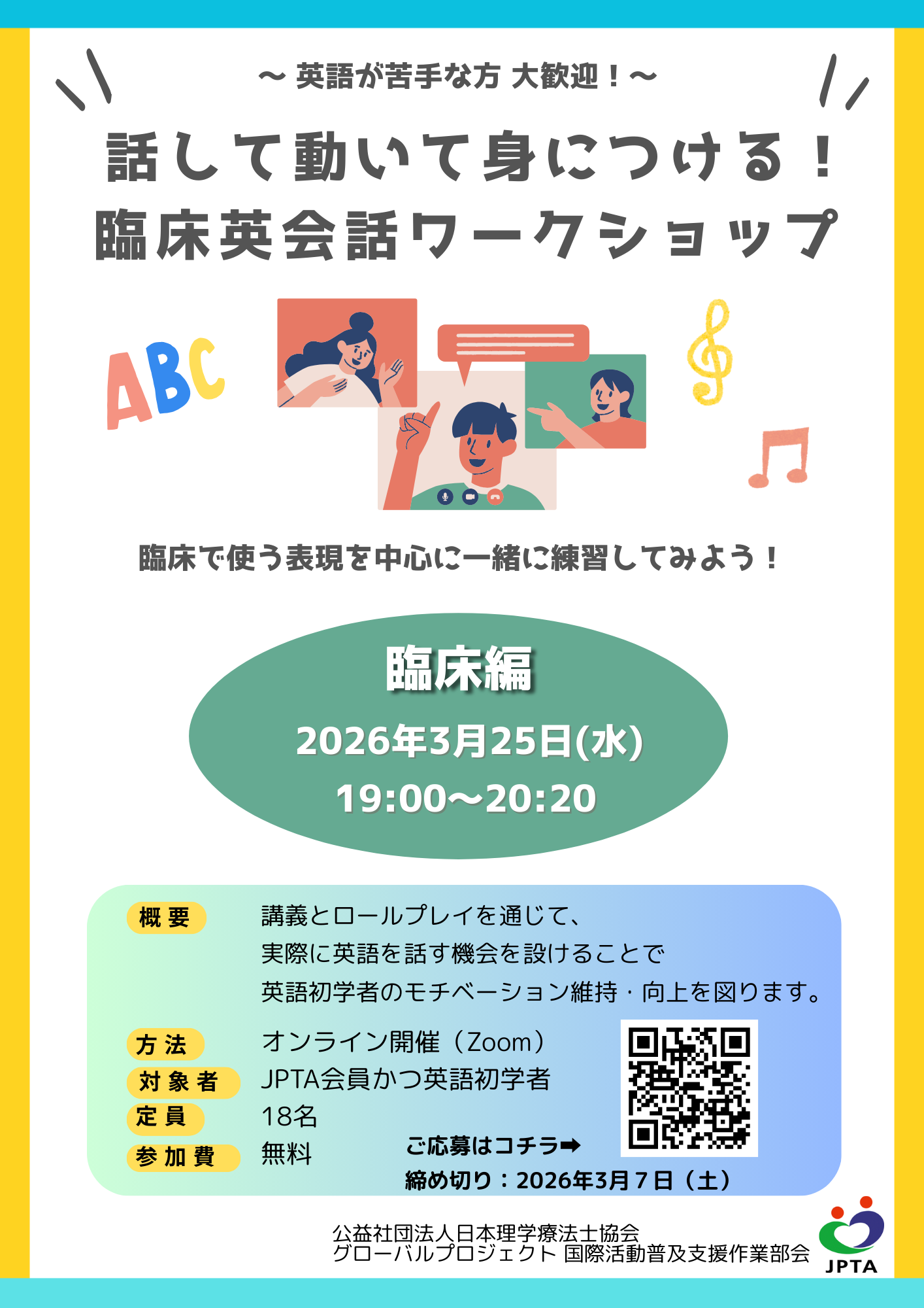 1_English conversation Workshop_international affairs.png