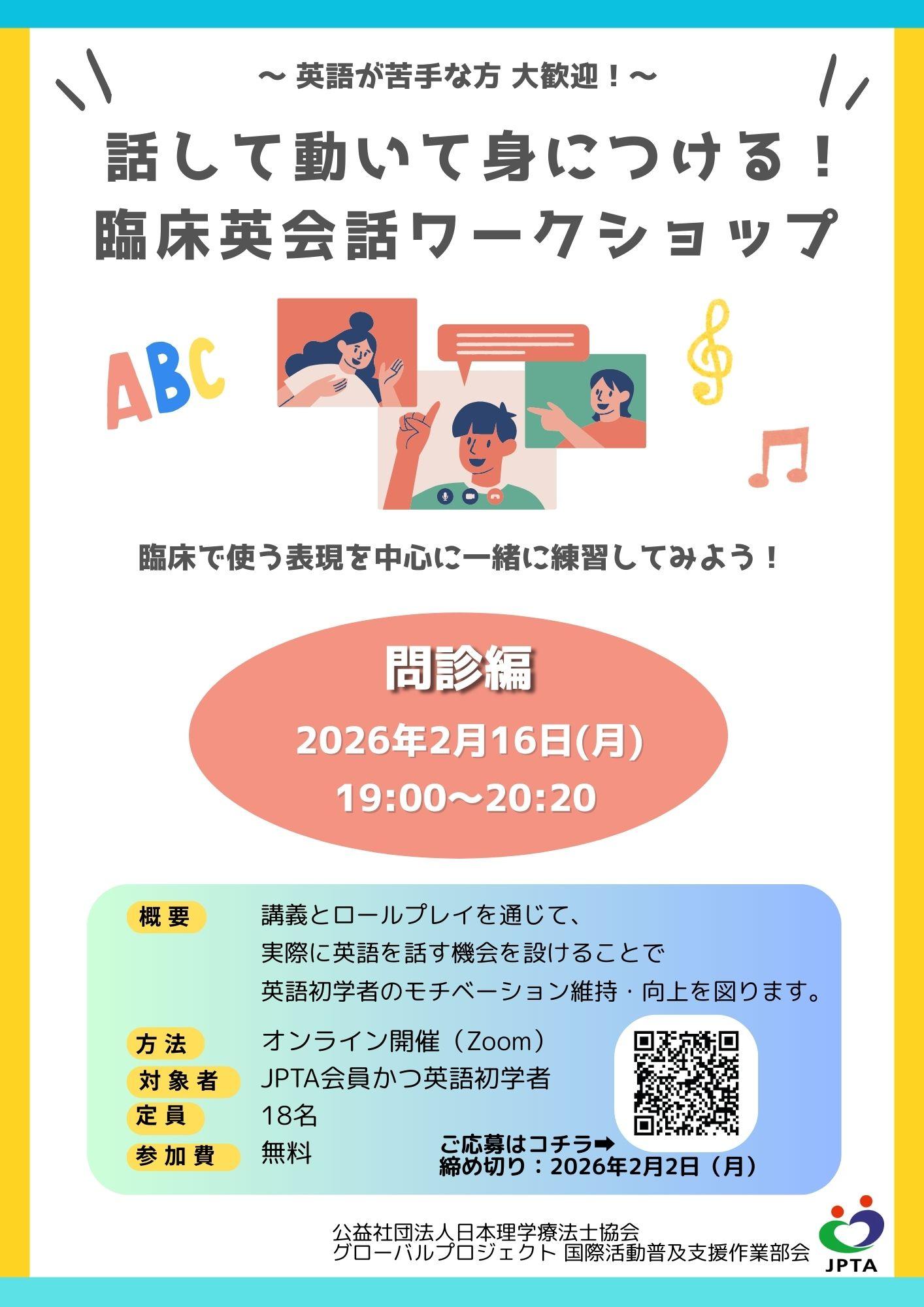 260115_International Event flyer.jpg