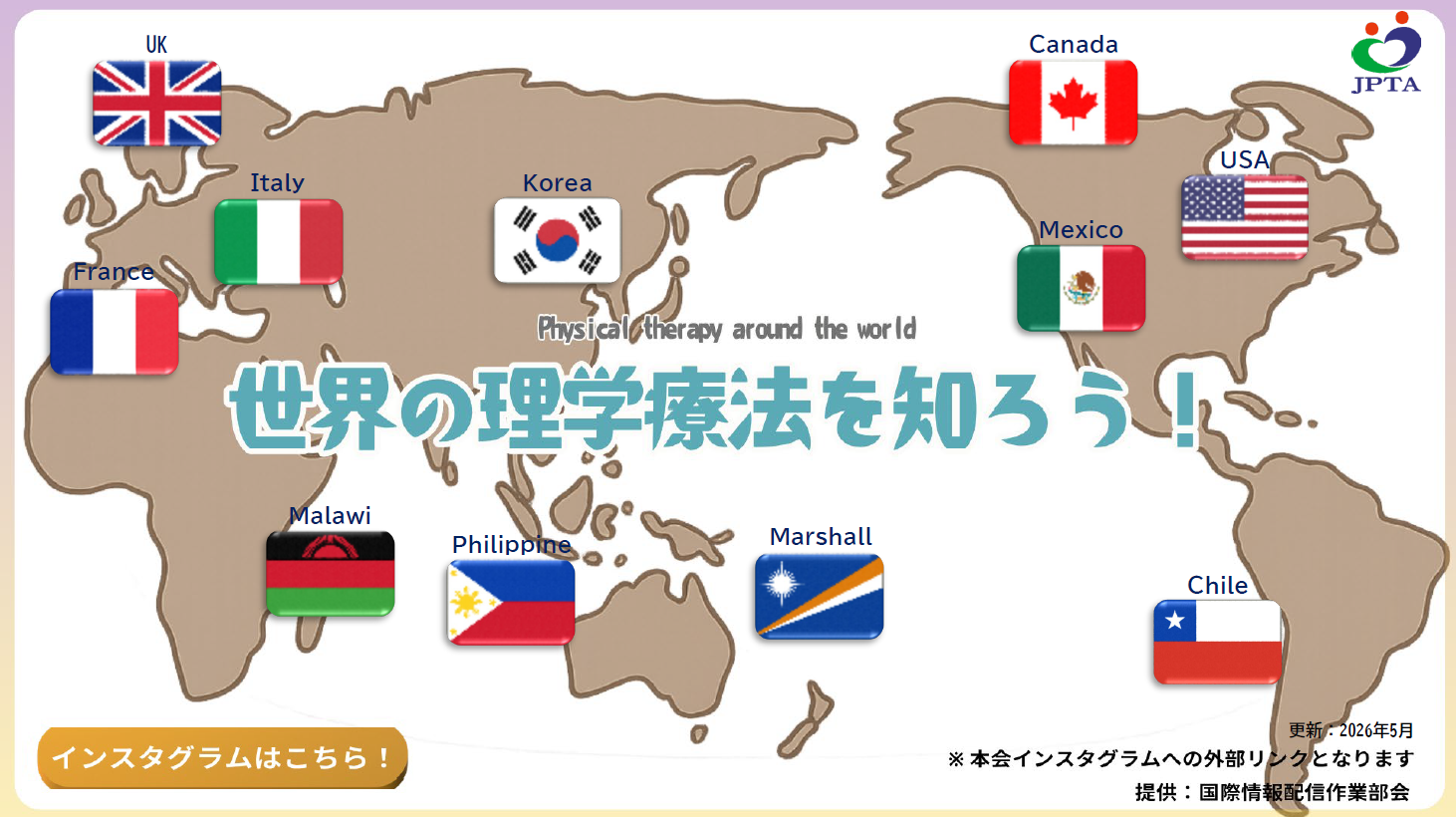 260512_Lets learn Physical Therapy around the world.png