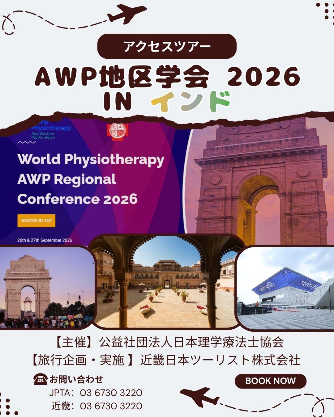 AWP tour flyer_1. 2.0.jpg