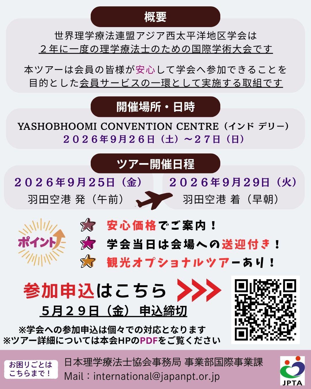 AWP tour flyer_2. 2.0.jpg