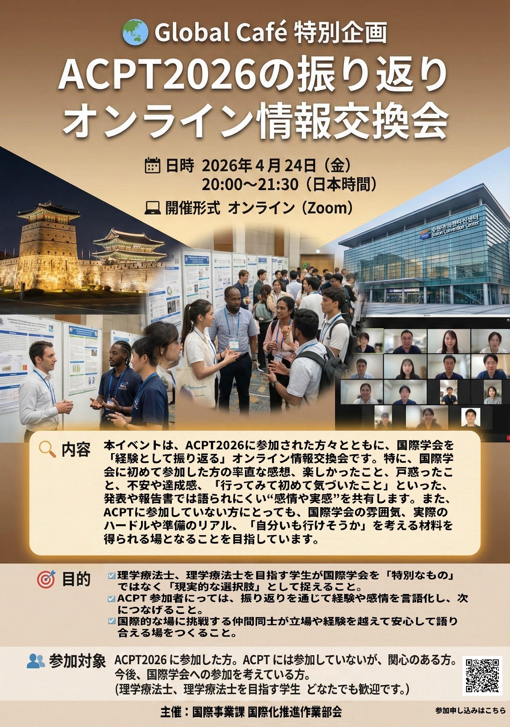 Global Cafe Special discussion.jpg