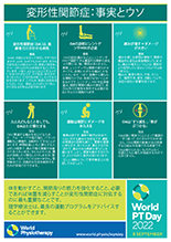 Japanese-WPTD2022-InfoSheet5-A4-Final-v1.png