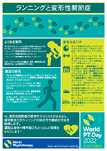 Japanese-WPTD2022-InfoSheet4-A4-Final-v1.png