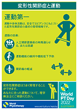 Japanese-WPTD2022-Poster1-A4-Final-v1.png