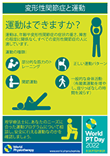 Japanese-WPTD2022-Poster2-A4-Final-v1.png