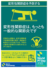 Japanese-WPTD2022-Poster3-A4-Final-v1.png