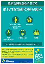 Japanese-WPTD2022-Poster4-A4-Final-v1.png