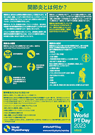 wptd2023-infosheet1-a4-japanese-min.png