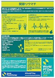 wptd2023-infosheet2-a4-japanese-min.png