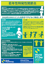 wptd2023-infosheet5-a4-japanese-min.png