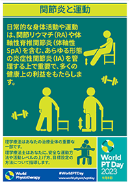wptd2023-poster1-a4-japanese-min.png