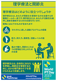 wptd2023-poster2-a4-japanese-min.png