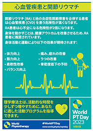 Japanese-WPTD2022-Poster3-A4-Final-v1.png