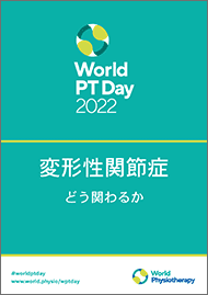 Japanese-WPTD2022-Booklet-Final-v1_waku.png