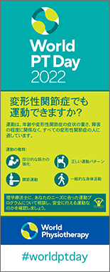 Japanese-WPTD2022-Rollerbanner2-800x2000-Final-v1_waku.png