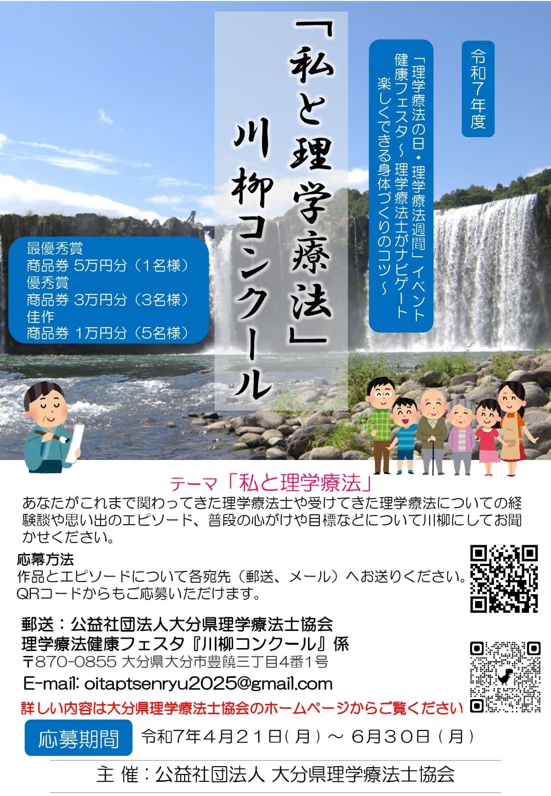 川柳コンクール